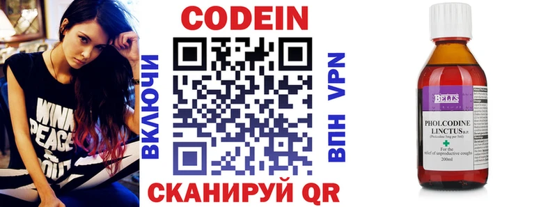 Купить  Зеленогорск  Кодеин напиток Lean (лин) 
