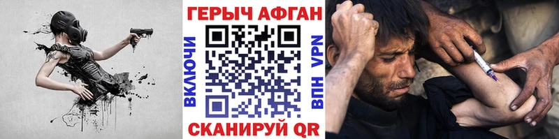 ГЕРОИН VHQ  Купить где  Зеленогорск 