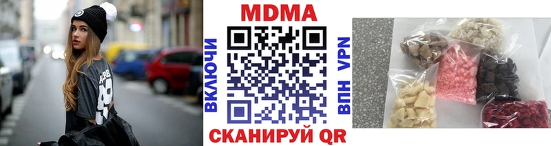 МДМА молли  Купить  Зеленогорск 