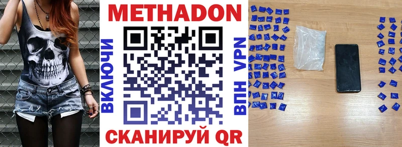 МЕТАДОН белоснежный Зеленогорск