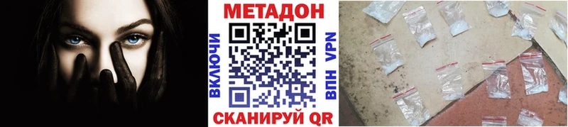 Купить  Зеленогорск  МЕТАДОН белоснежный 